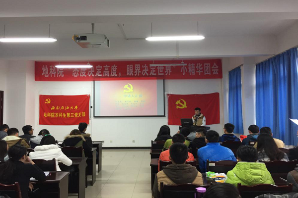 会议现场