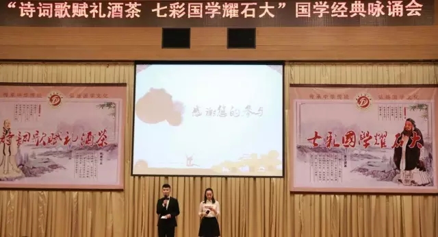我院学生杜宇担任咏诵会主持