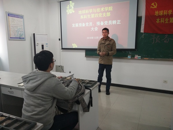 支部成员现场答辩