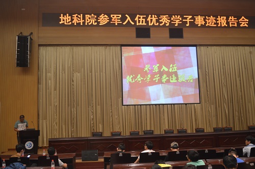 张华鑫作报告