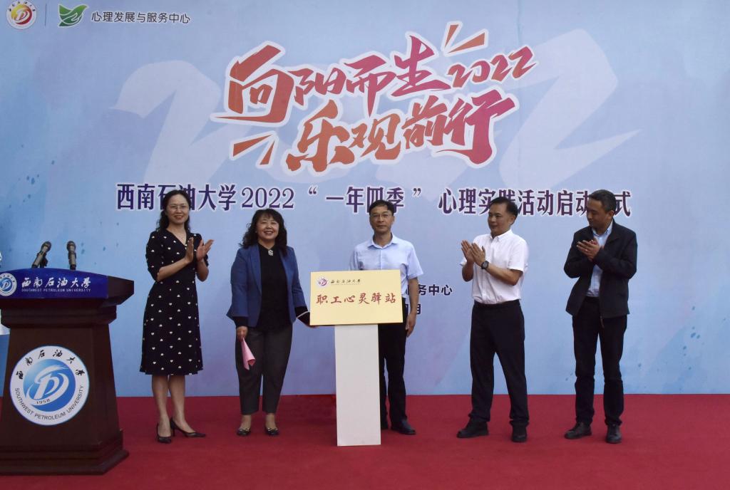 启动仪式--职工心灵驿站揭牌.jpg 启动仪式--职工心灵驿站揭牌.jpg
