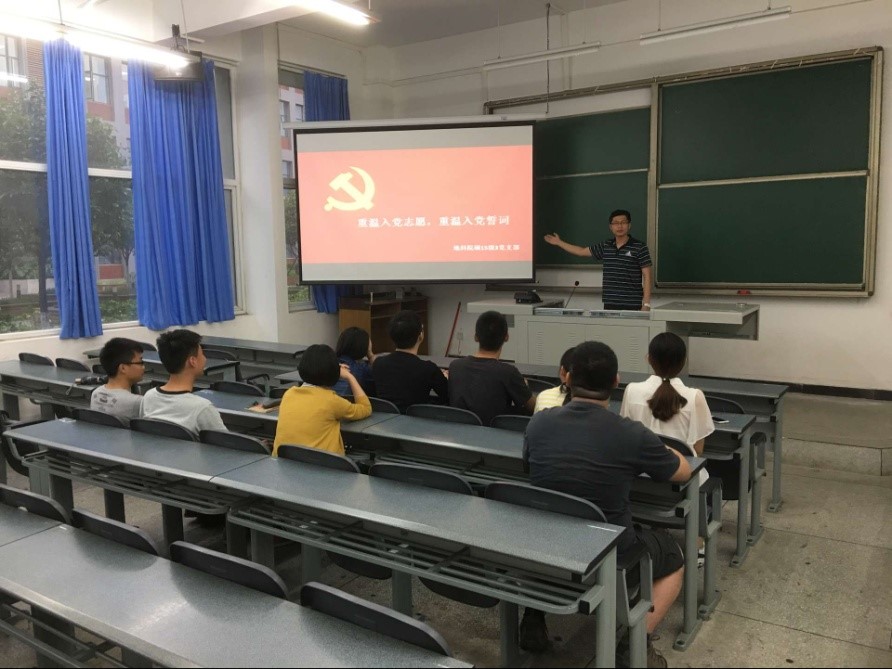 党支书王珠峰主持会议