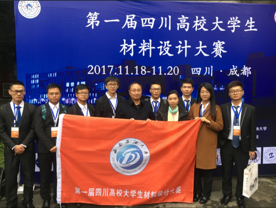 说明:C:\Users\A\Desktop\材料设计大赛.png
