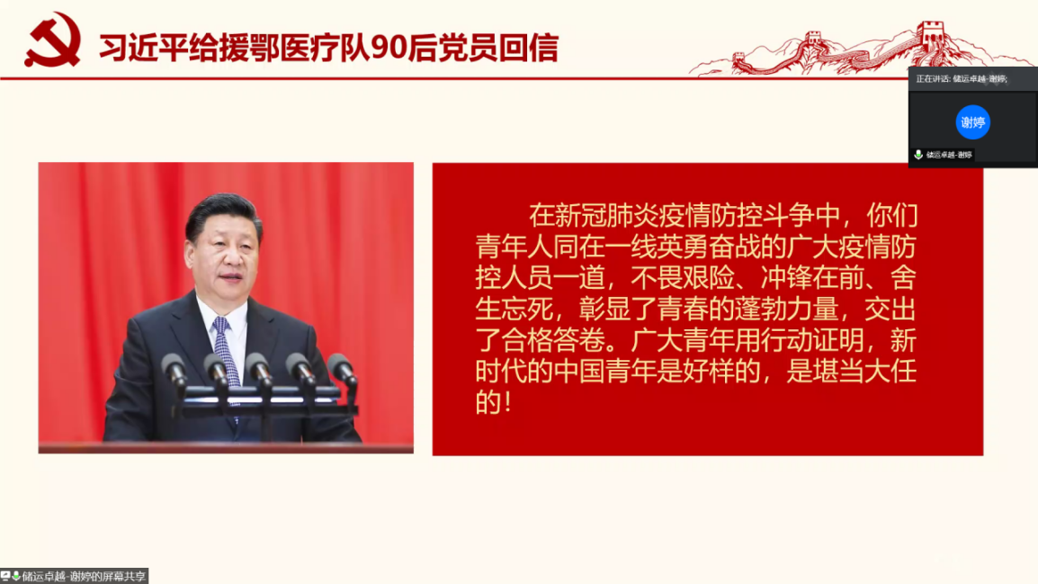 新闻 习近平回信