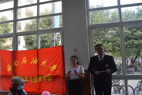 主持宣布活动开始