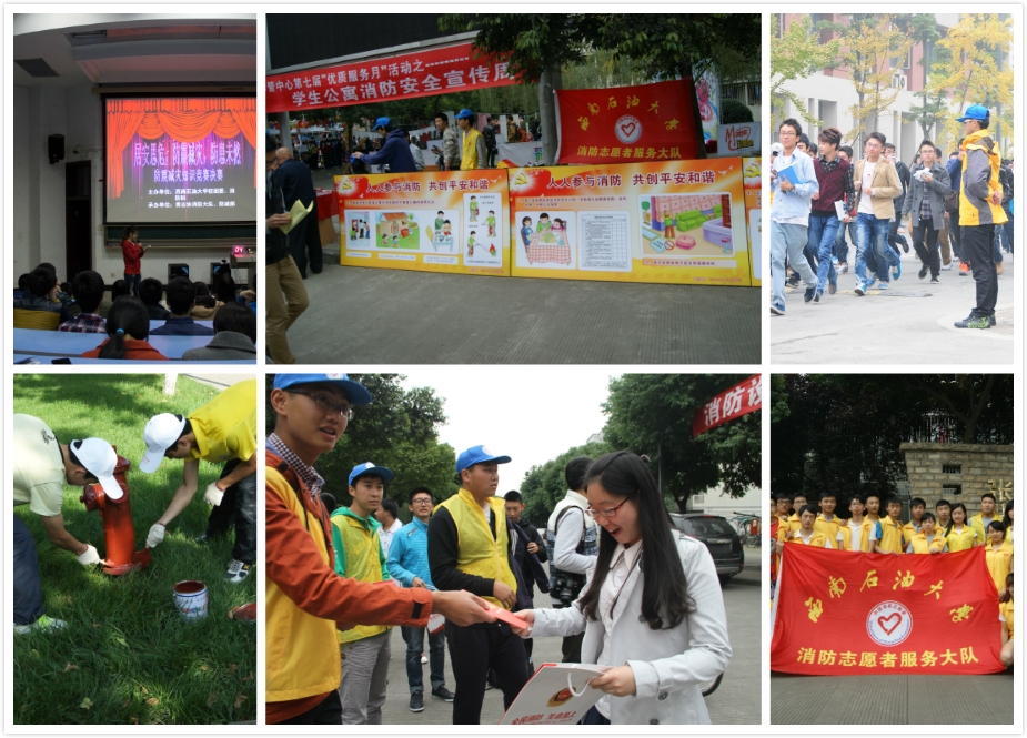我校大学生消防志愿者开展志愿服务活动