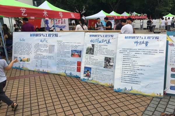 上图为报到现场展板