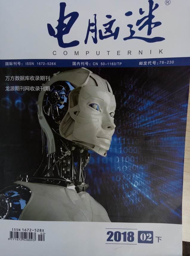 04序号支撑1:《电脑迷》杂志封面