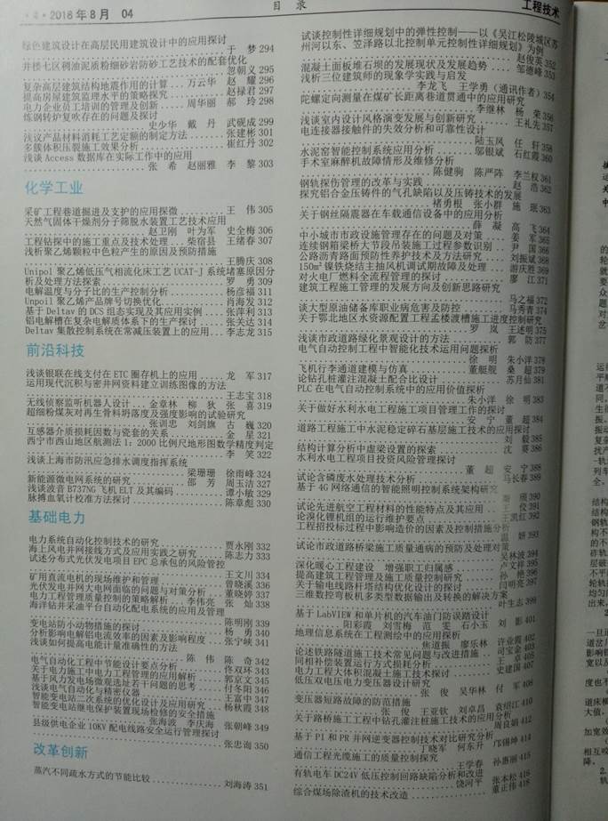 06序号支撑2:文章目录