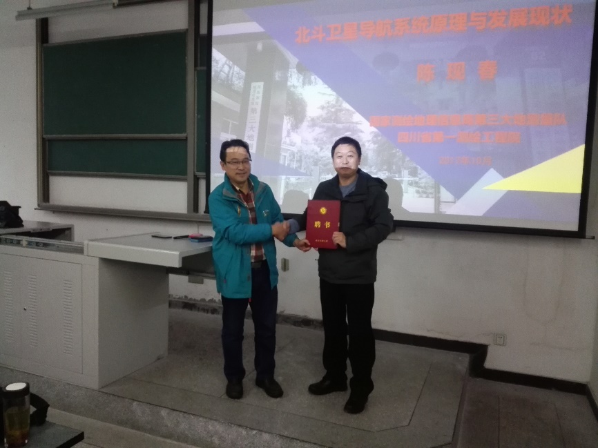 王兴志副院长为陈现春颁发聘书