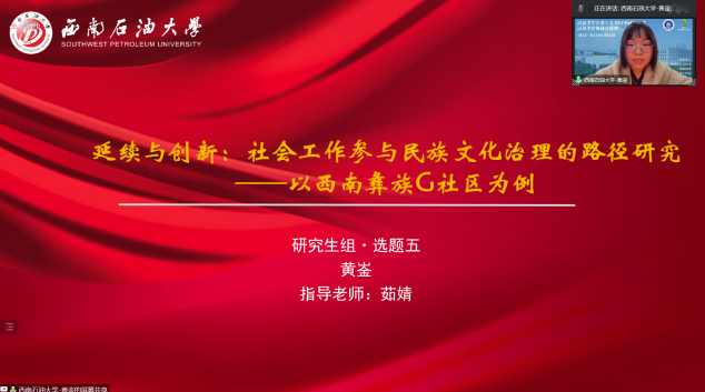 发言图