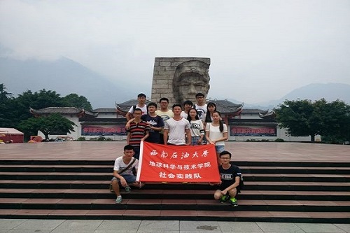 实践队在红军长征强渡大渡河纪念馆合影留念