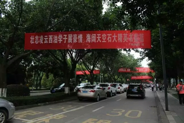 走进大门,看着标语,开始自己崭新的大学生活