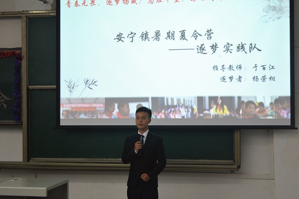 实践队答辩