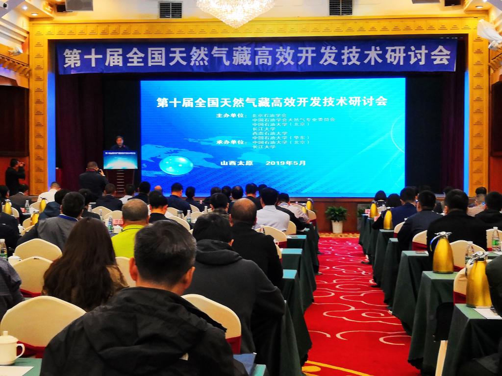 大会现场 大会现场