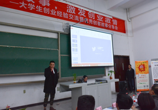 优秀创客代表分享创业经历