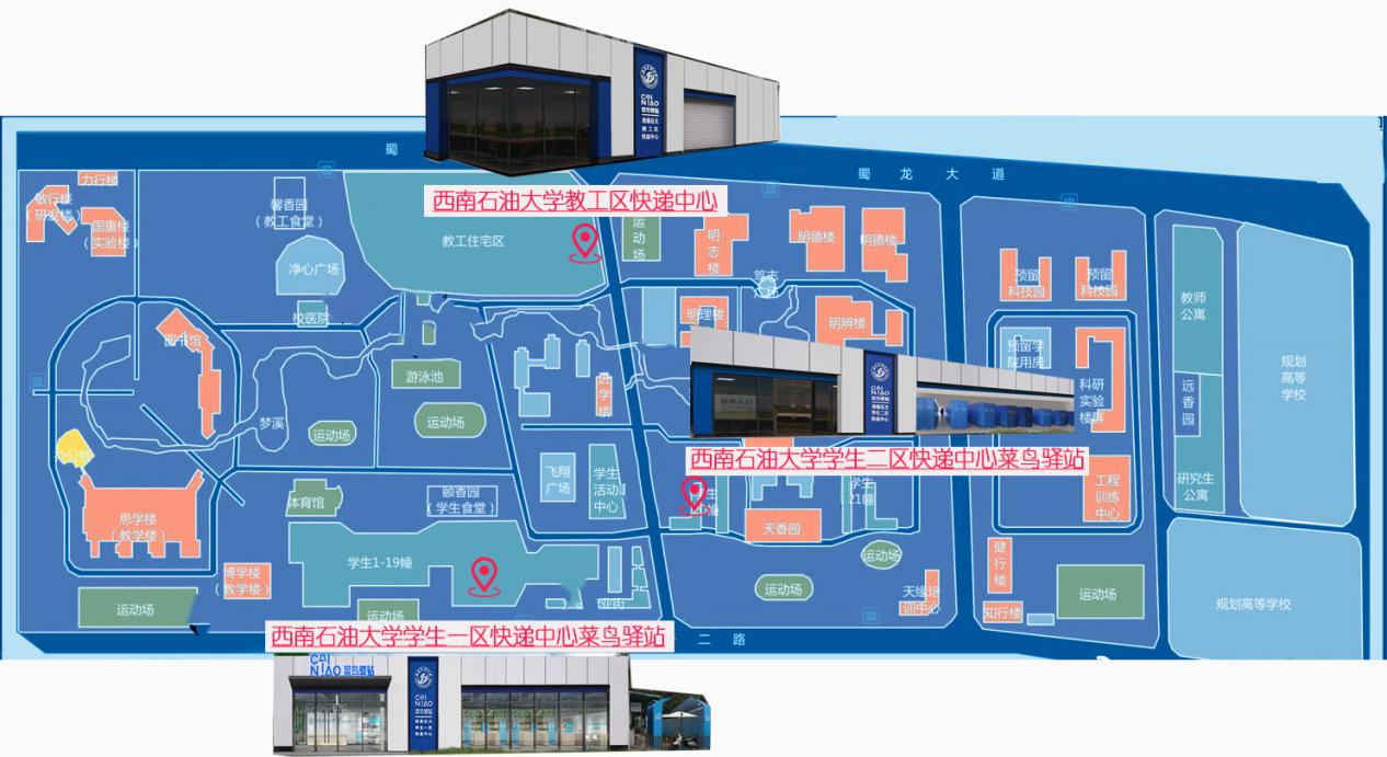 西南石油站点定位