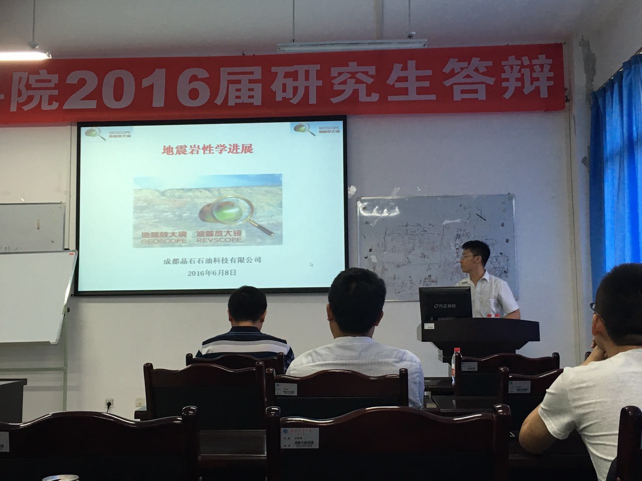 李副总经理作报告现场