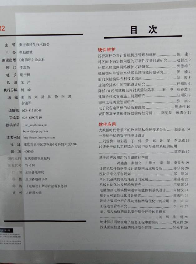 04序号支撑2:文章目录