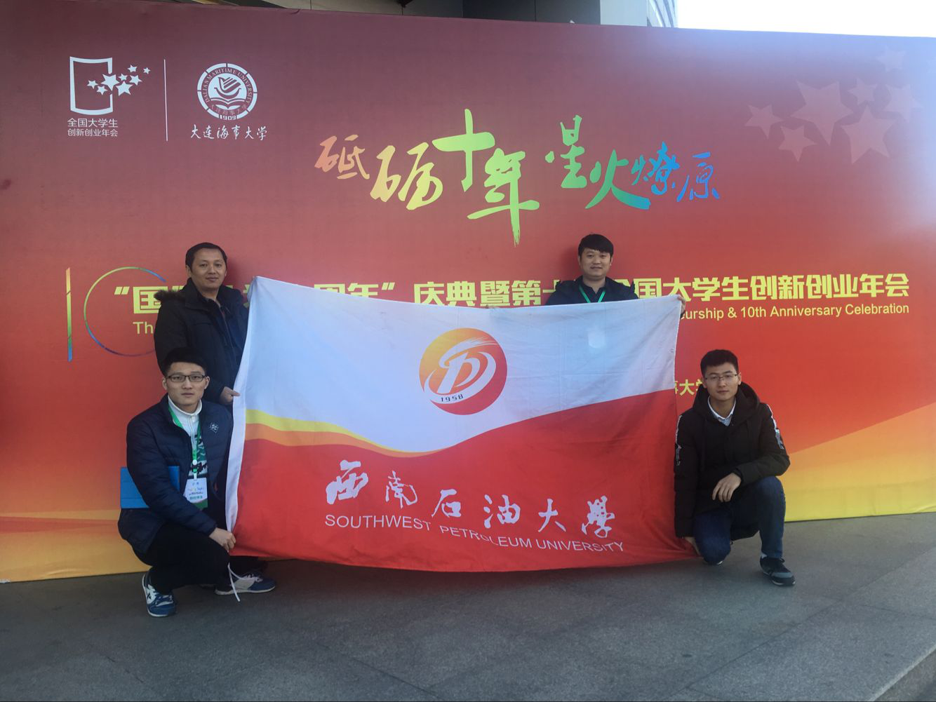 参与年会师生合影