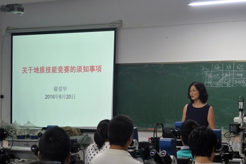 郗爱华教授发言