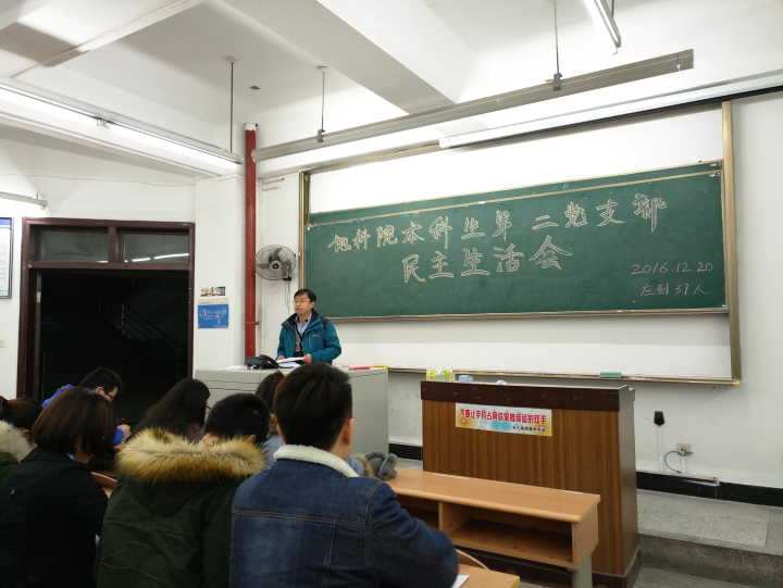 于百江老师传达并解读会议精神