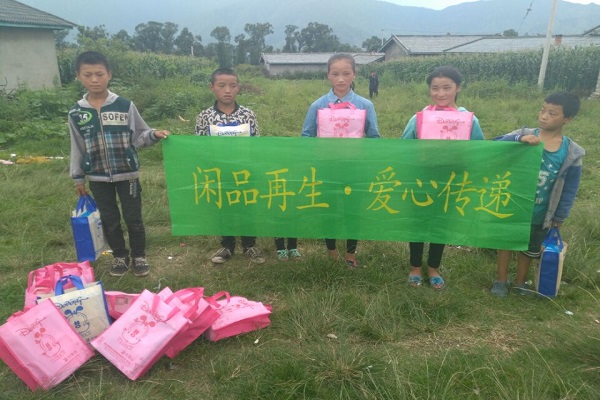 闲品再生为孩子们送去鞋子