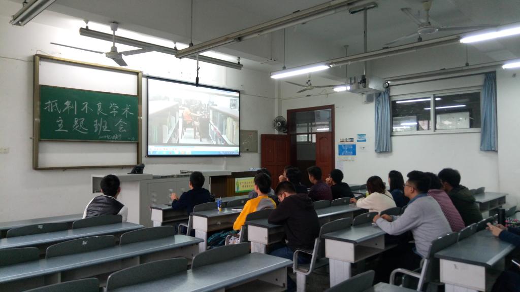 班会现场