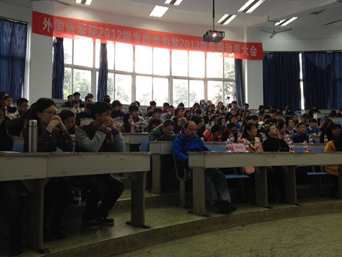 表彰大会现场