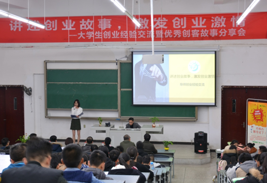 优秀创客代表分享创