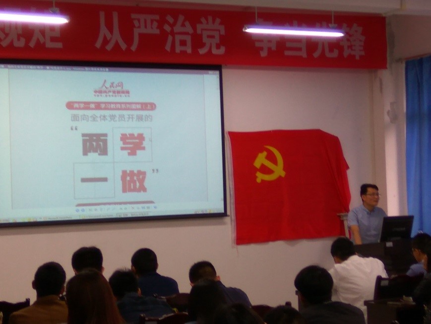 李明科讲解“两学一做”