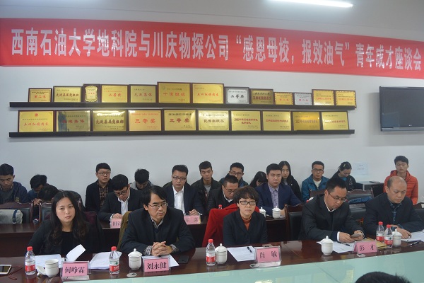 座谈交流会现场