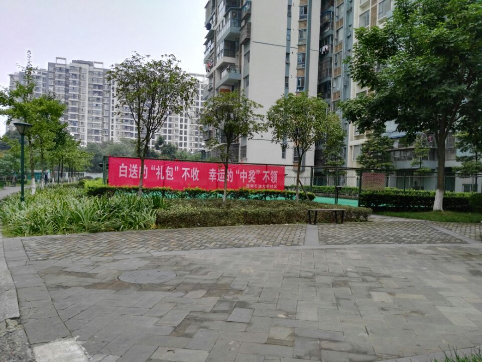 图1.网络安全宣传横幅