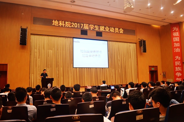 范启东讲话