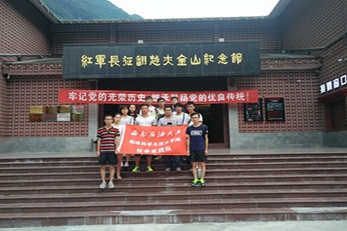 实践队在红军长征翻越夹金山纪念馆合影留念