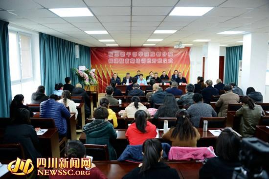 张思德干部学院成都分院挂牌成立 张思德干部学院成都分院挂牌成立