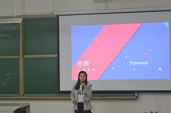 徐爽演唱《Farewell》