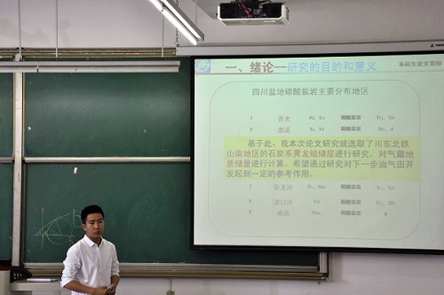 毕业生答辩(一)