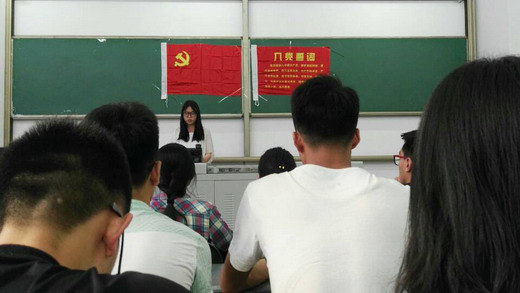 数学与应用数学专业2014级学生党员王媛媛发言