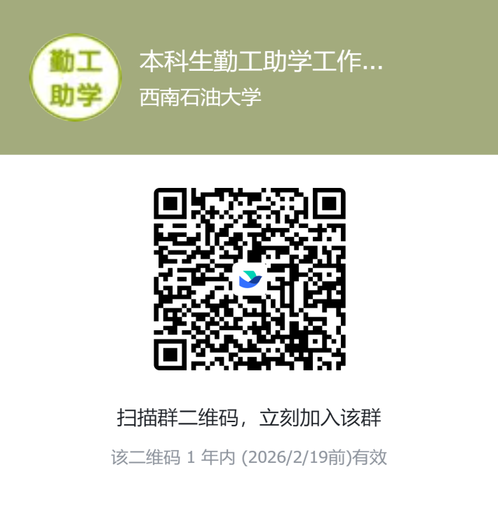 飞书20250219-152650