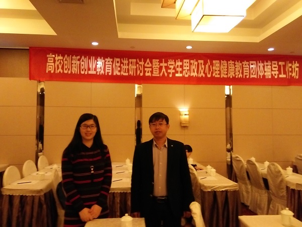 于百江和王静萍培训现场合影