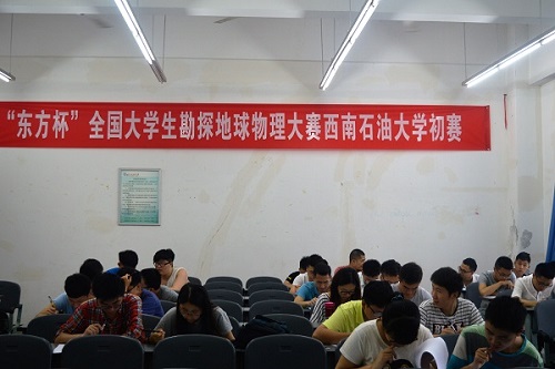 笔试现场