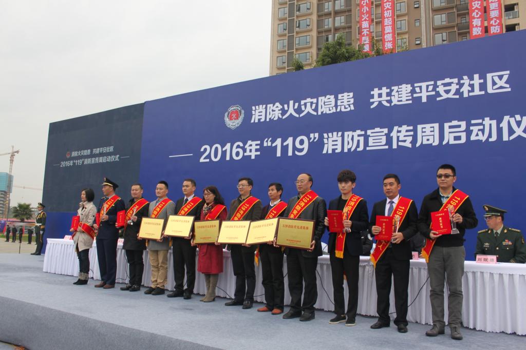保卫处处长邓洪波代表我校大学生消防志愿者服务大队领奖
