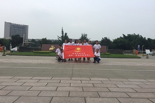 实践队出发前合影