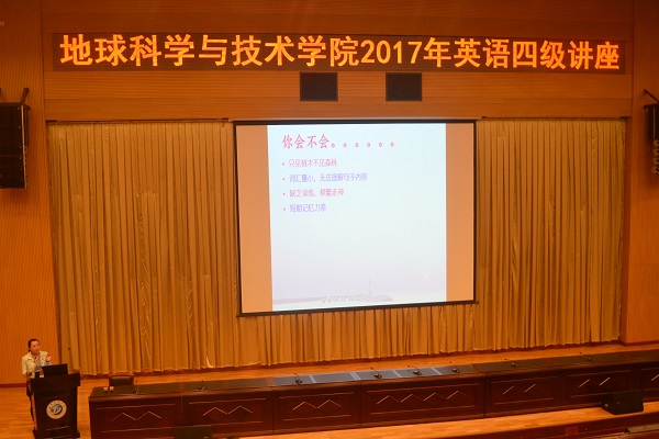 讲座现场2