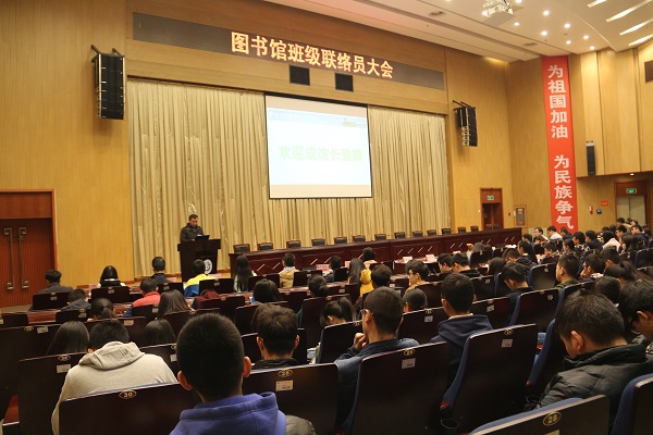 图书馆馆长发言