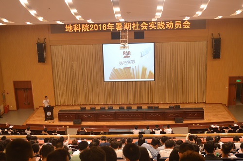 动员会现场