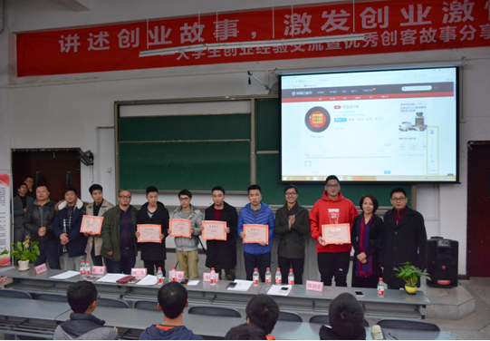优秀创客获得“创业先锋”荣誉证书