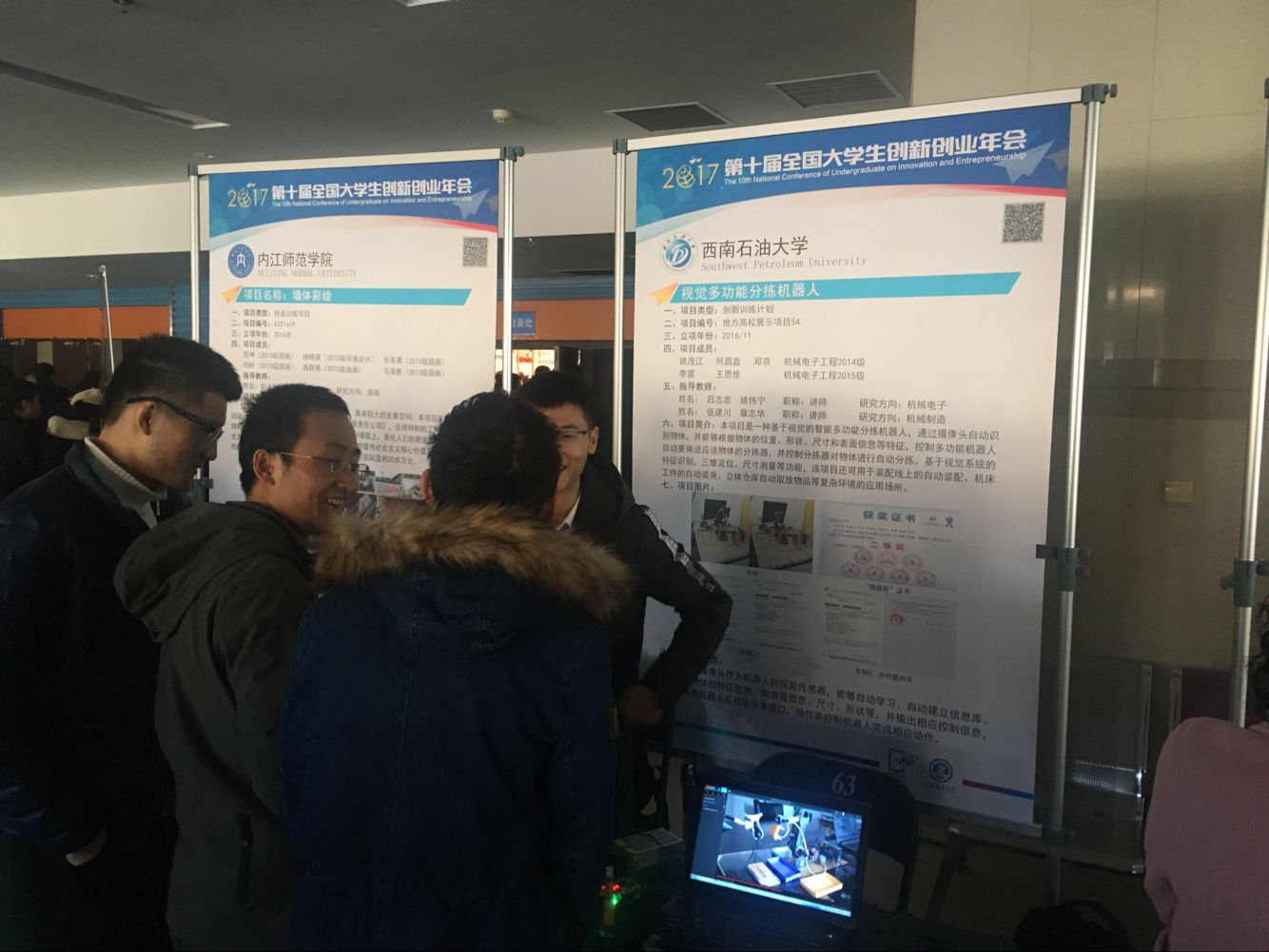 邓京展示现场介绍项目