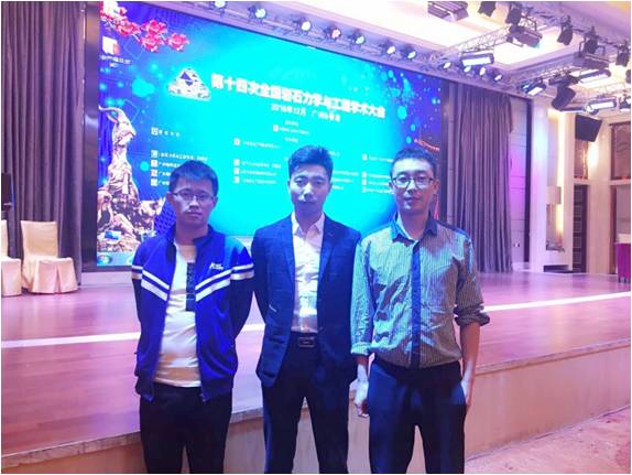 参加此次大会的我院博士研究生